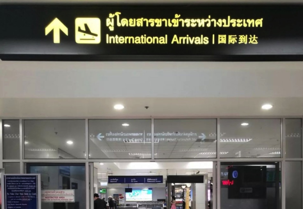 泰国落地签费用会免费么,2019年泰国免费落地签流程