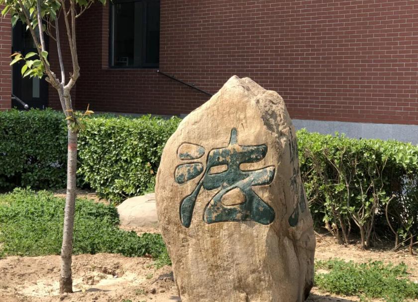 河北政法职业学院新校区,下一站华东政法大学