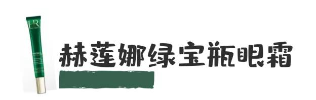 眼霜年度榜,2015十大眼霜排名