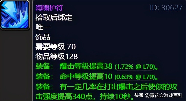 燃烧的远征法师pvp宝石,燃烧的远征70级盗贼平民装备推荐