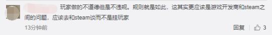 游戏通关给了好评却退款？开发者怒挂白嫖怪，获得网友3万点赞