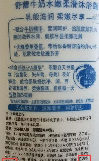 12款沐浴露测评：整体安全可用，威露士防腐剂超标
