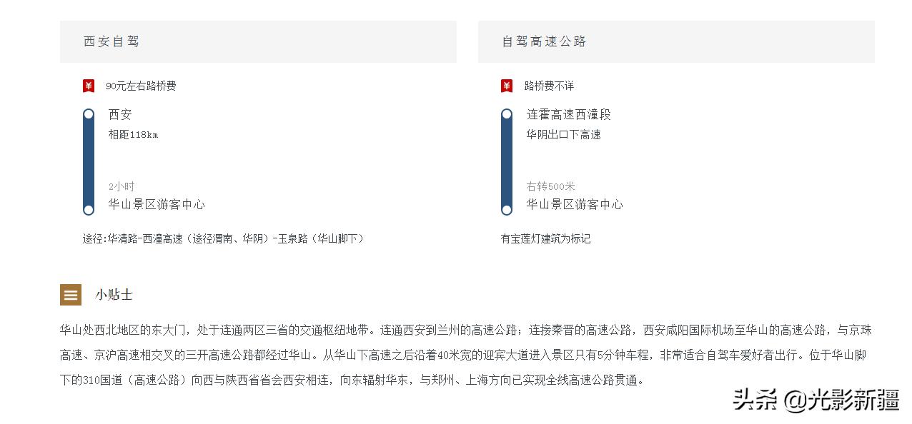 西岳华山徒步攻略,西岳华山夜爬攻略