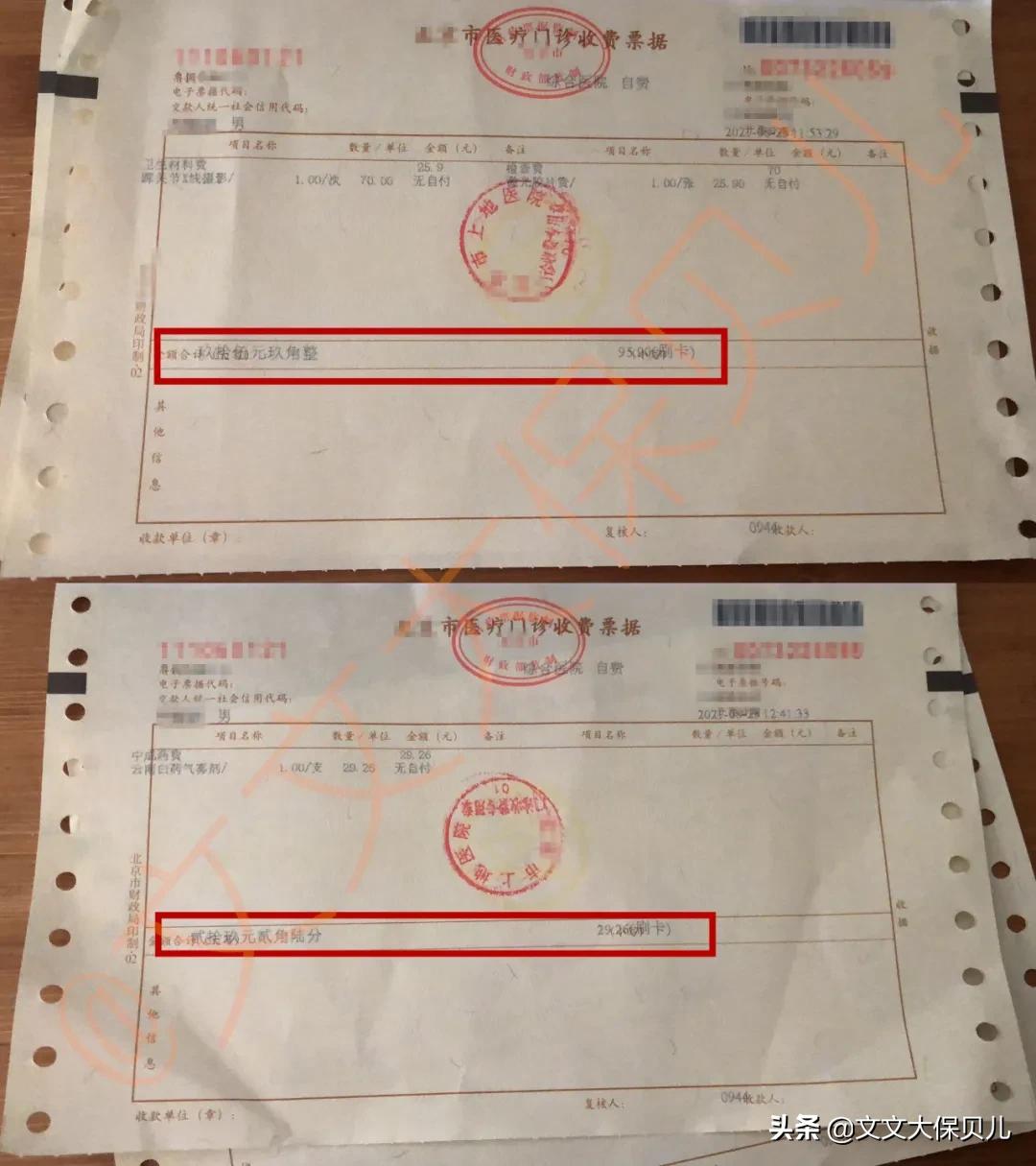 狗咬了意外险报多少,理赔意外险案例