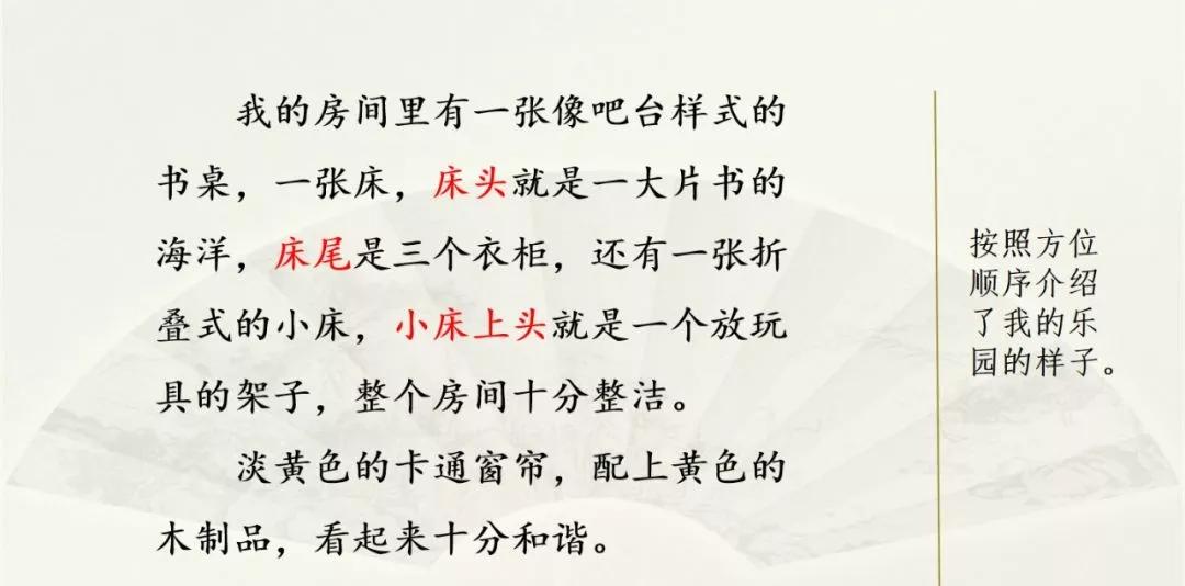 部编版四下习作我的乐园教材分析,我的乐园作文四年级400字范文院子