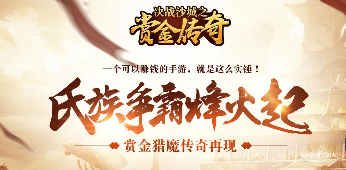 传奇打金回收元宝,传奇手游打金官方回收