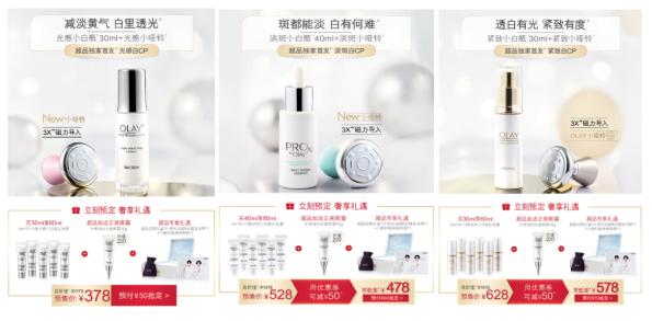 olay超级品牌日,olay礼盒美白