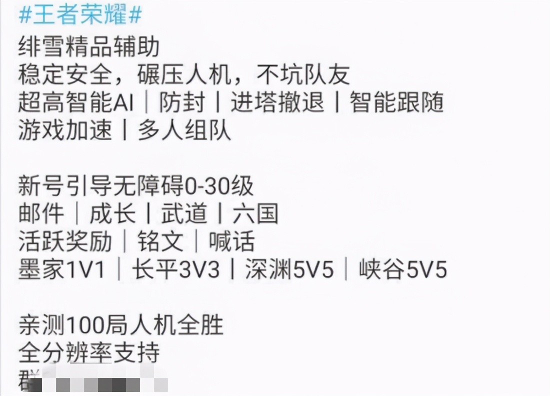 这次，我要给腾讯点赞！腾讯公布外挂专利
