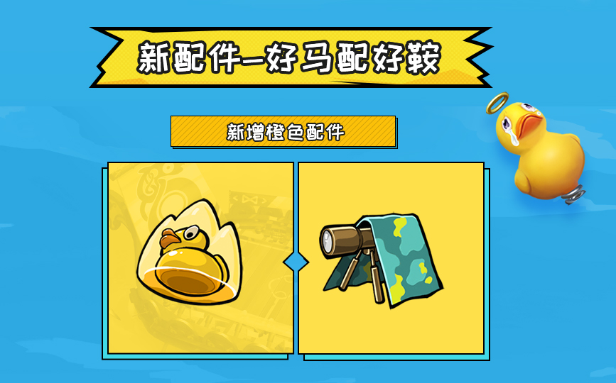 奇葩战斗家最新更新内容,奇葩战斗家怎么快速获得唯一配件