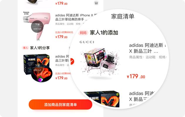 京东家庭号功能正式上线,京东家庭号开通方法有哪些