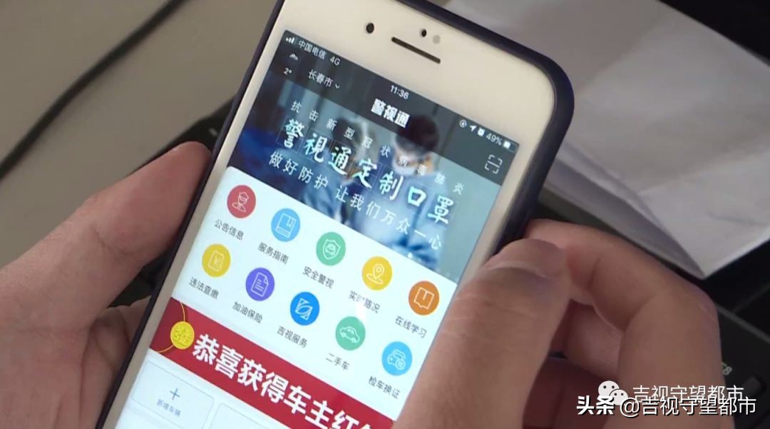 璀﹁閫氬钩鍙扮殑鍙ｇ僵,璀﹁閫歛pp