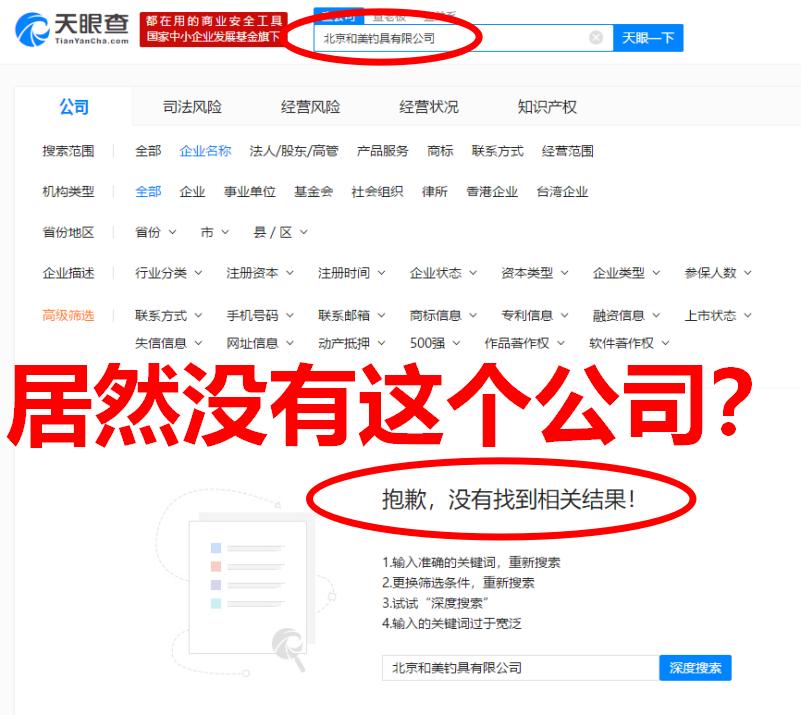 天价鱼钩？又一个“智商税”的局