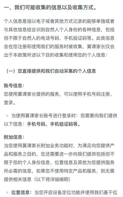 翼课家长APP再升级！安全又省心，孩子学习数据一目了然