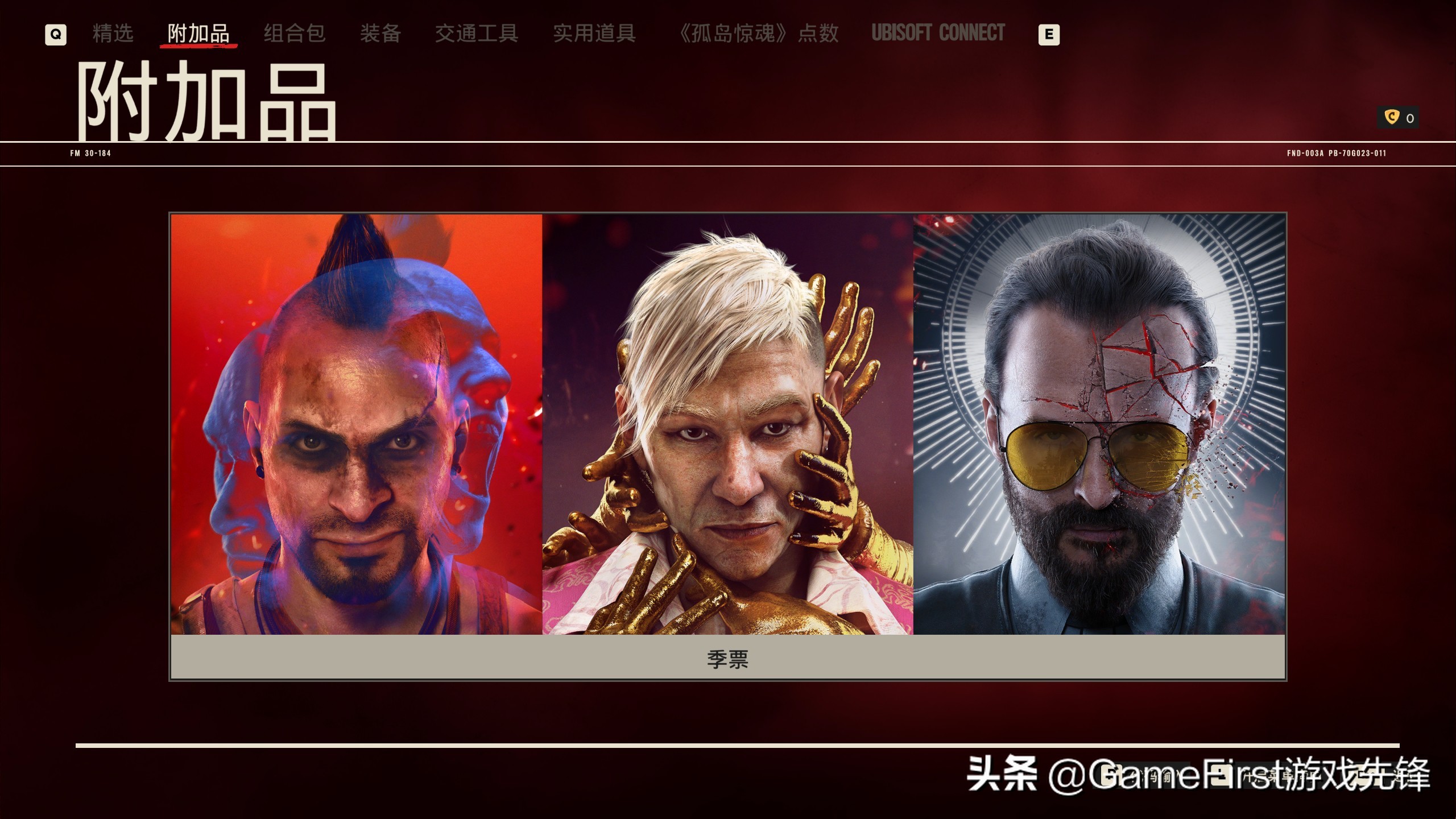 孤岛惊魂6和孤岛惊魂5哪个地图大,孤岛惊魂6困难