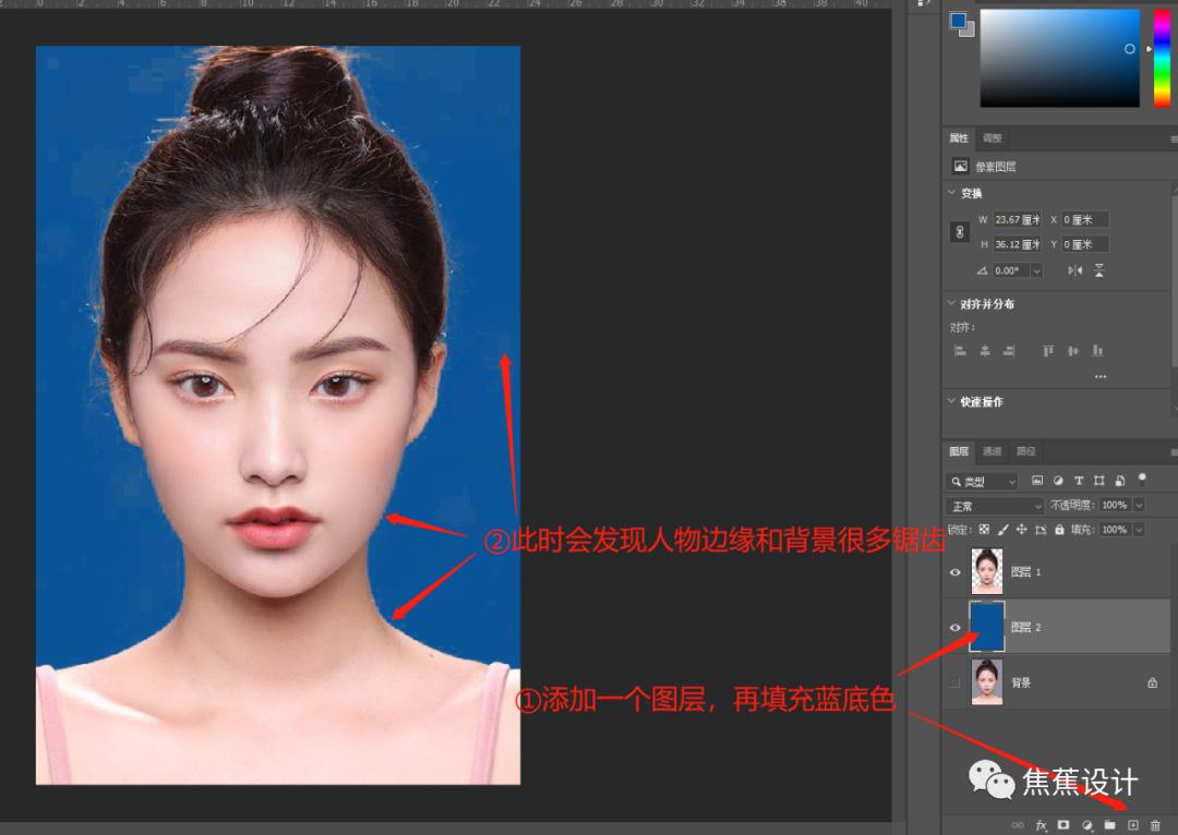 ps证件照视频制作教程,ps2寸证件照制作