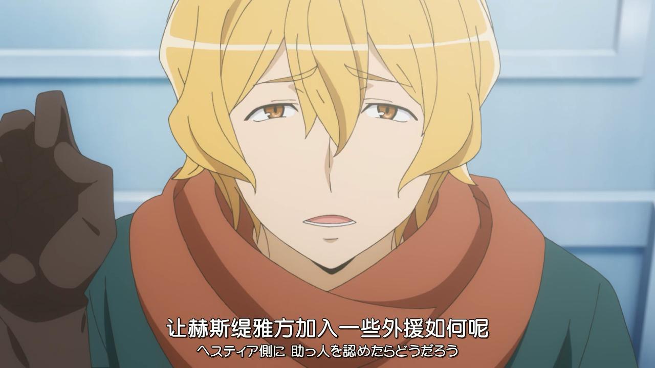 《地错2》动画第三集：给这种同伴点1万个赞！真想对反派吐口痰