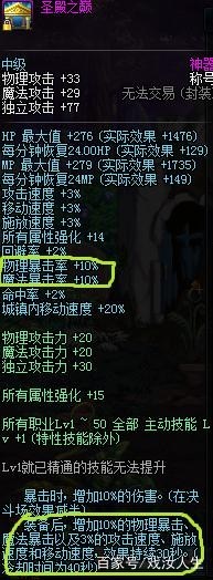 dnf白虎之力称号,dnf白虎之魂称号是60版本出的吗