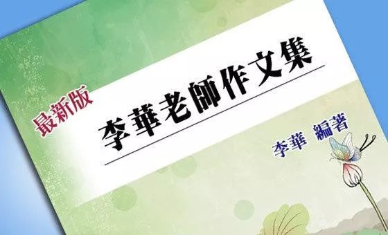 扒皮高考神秘人李华，他究竟是不是李雷韩梅梅的私生子？