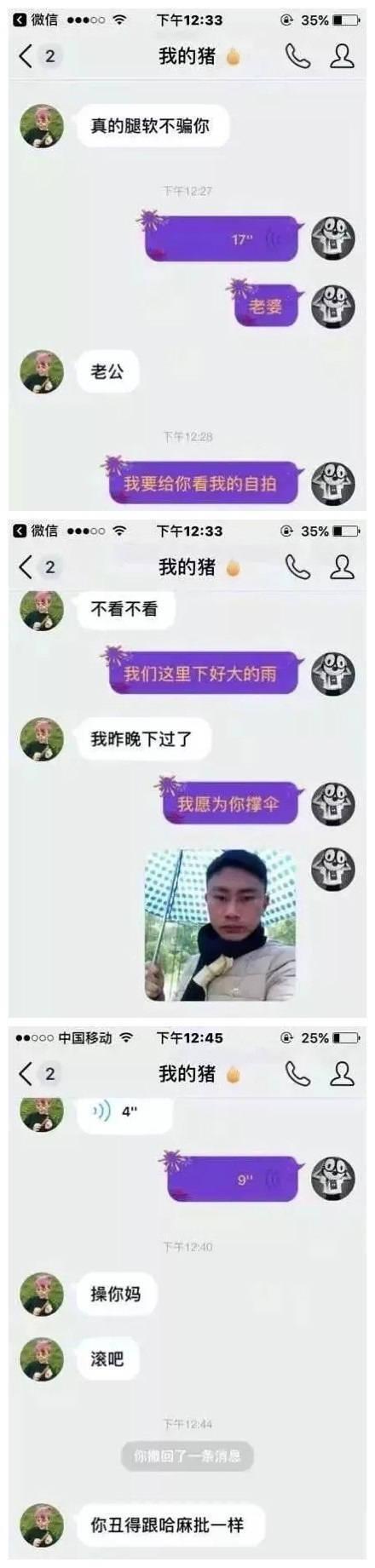 这年头谈个恋爱那么难吗,这年头网恋要连麦