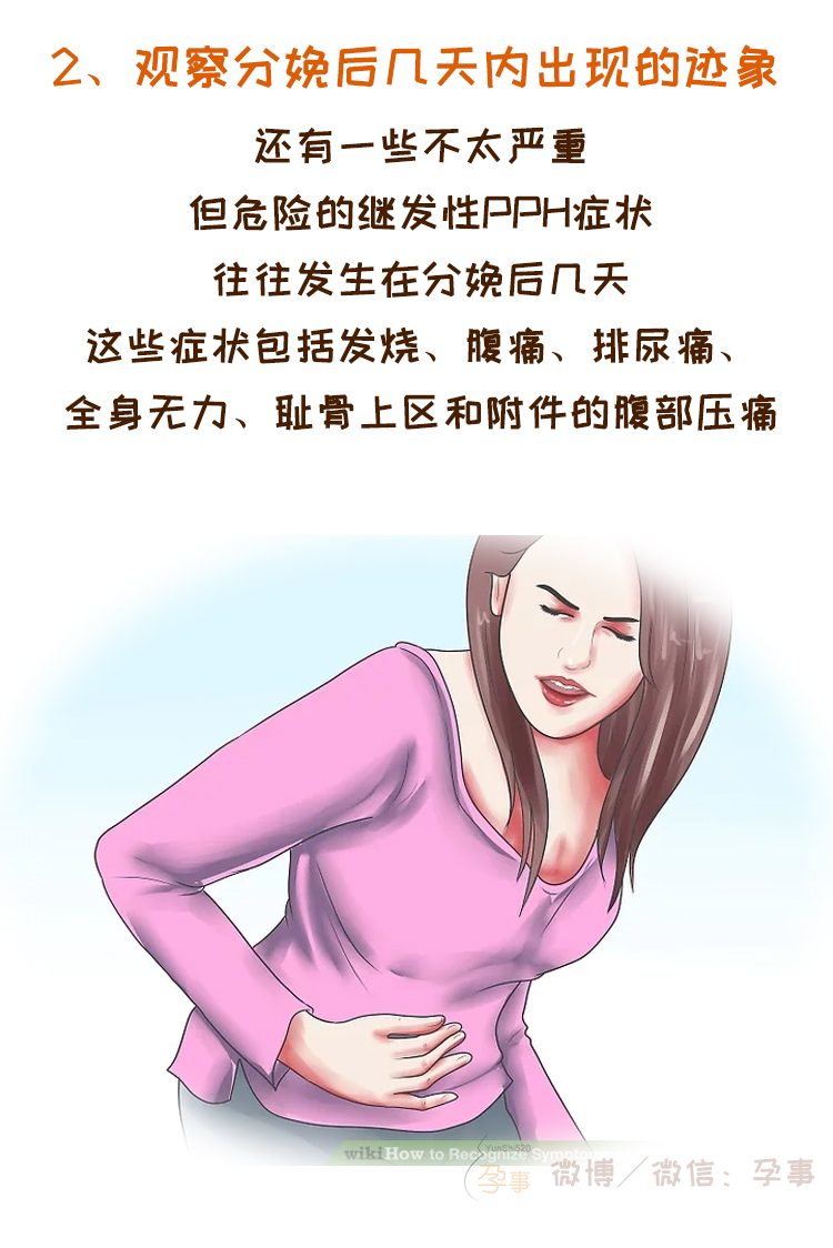 产后6个月子宫老是异常出血,产后55天子宫异常出血