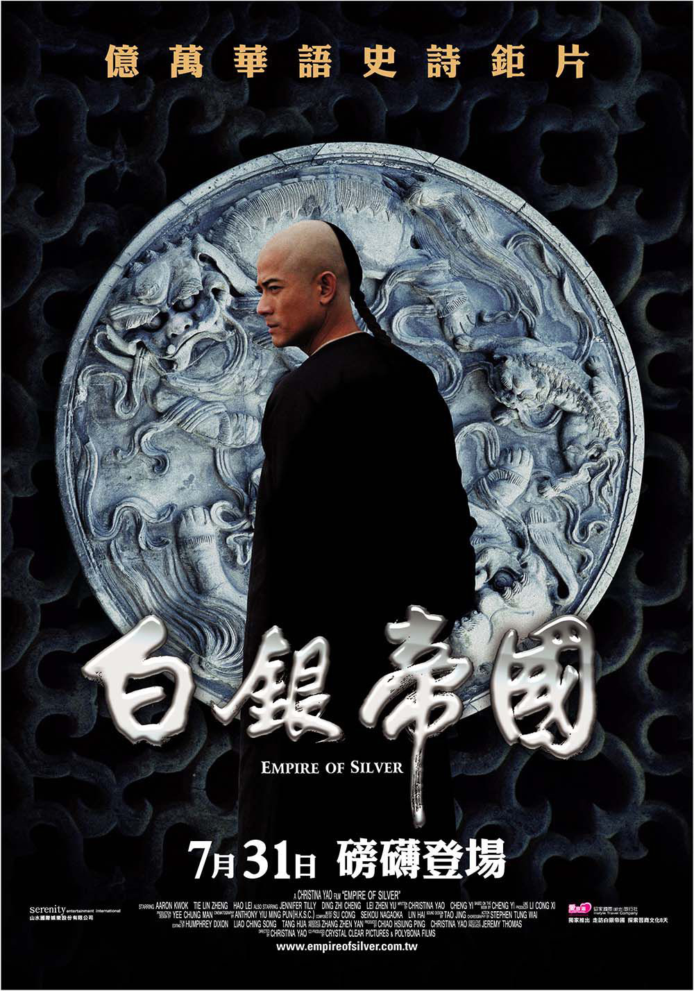 白银帝国中的货币,白银帝国货币