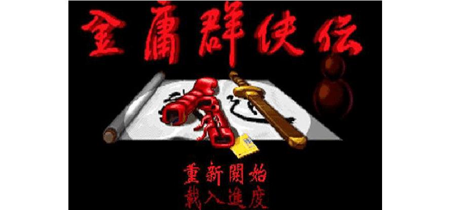 那些不容错过的单机游戏,盘点难以割舍