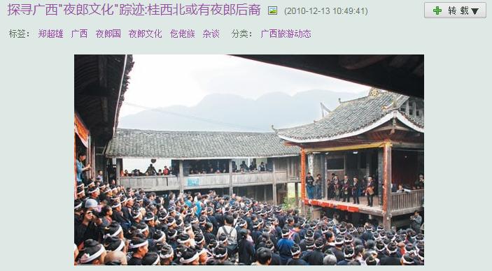 各种史书中描述的夜郎自大,夜郎自大来源于什么历史故事