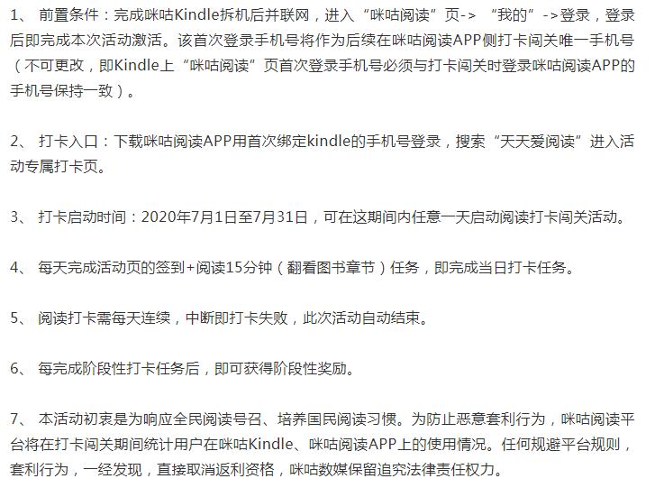 打卡100天送kindle,kindle咪咕和基础版哪个好