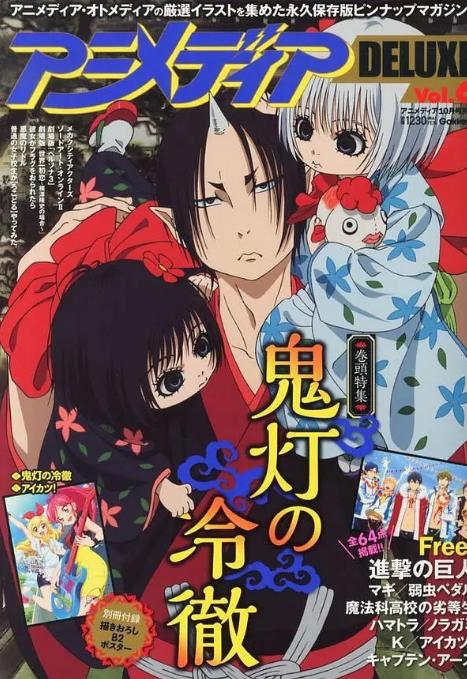 鬼灯的冷彻故事里有什么地狱,鬼灯的冷彻全集解说