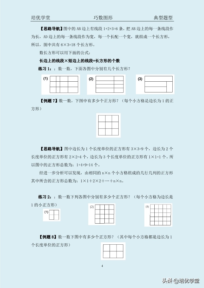 奥数举一反三a版三年级巧填符号,小升初奥数吃透10类题画图法