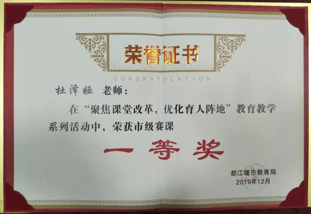 都江堰市石羊镇石羊小学,都江堰市石羊小学02届