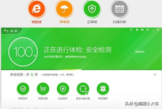 win10系统用360好还是电脑管家好,windows10怎么安装360电脑管家