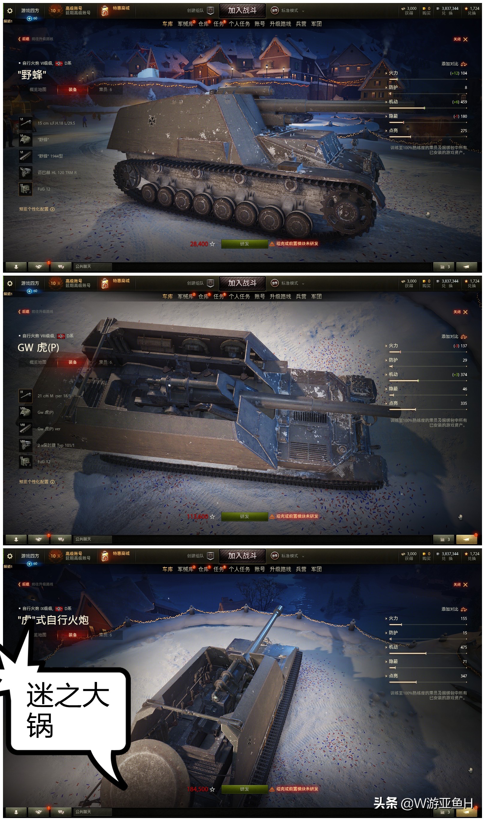 坦克世界全系列避坑,坦克世界推荐入坑吗