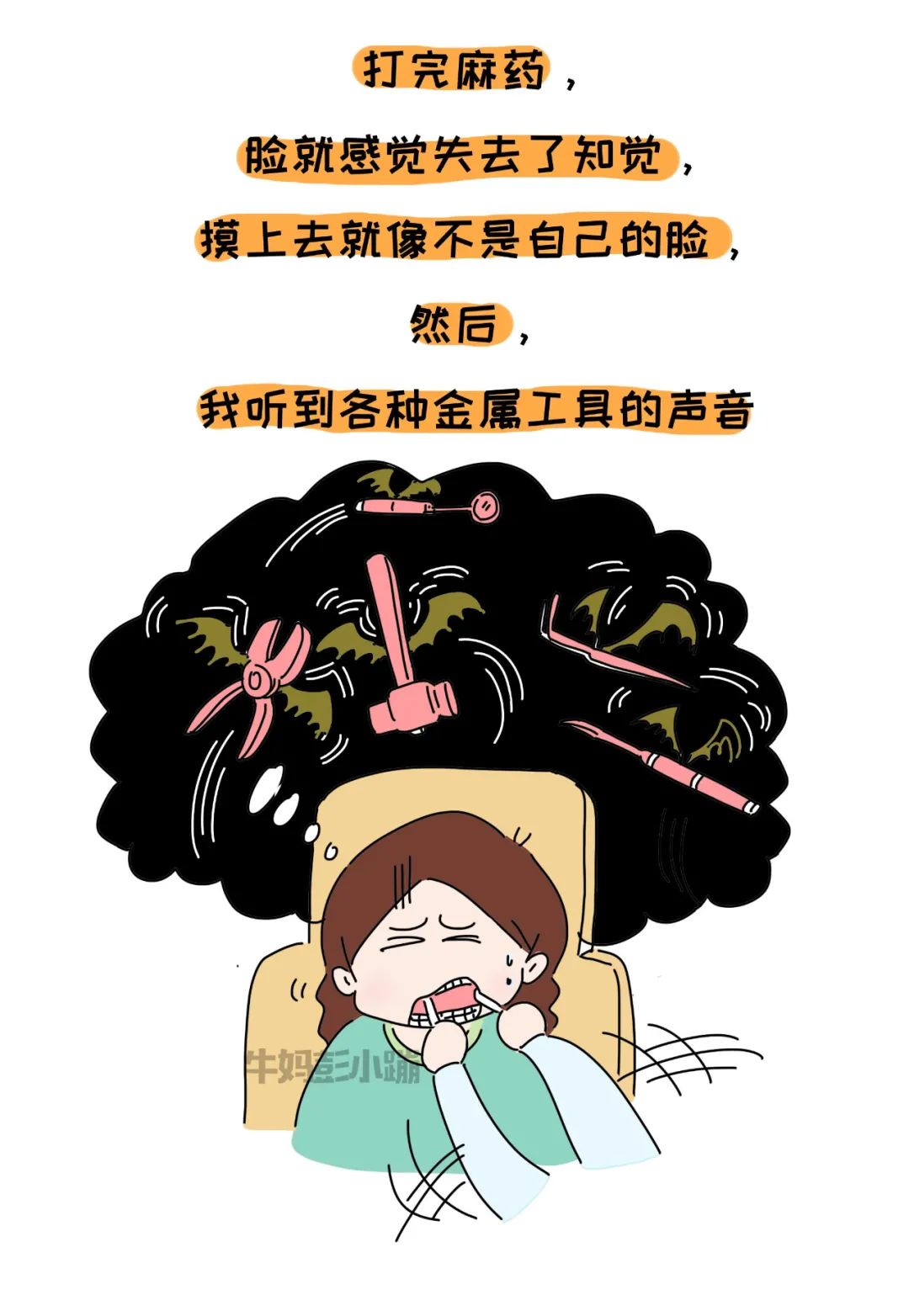 说说我的治牙经历和费用,治牙之路的经历