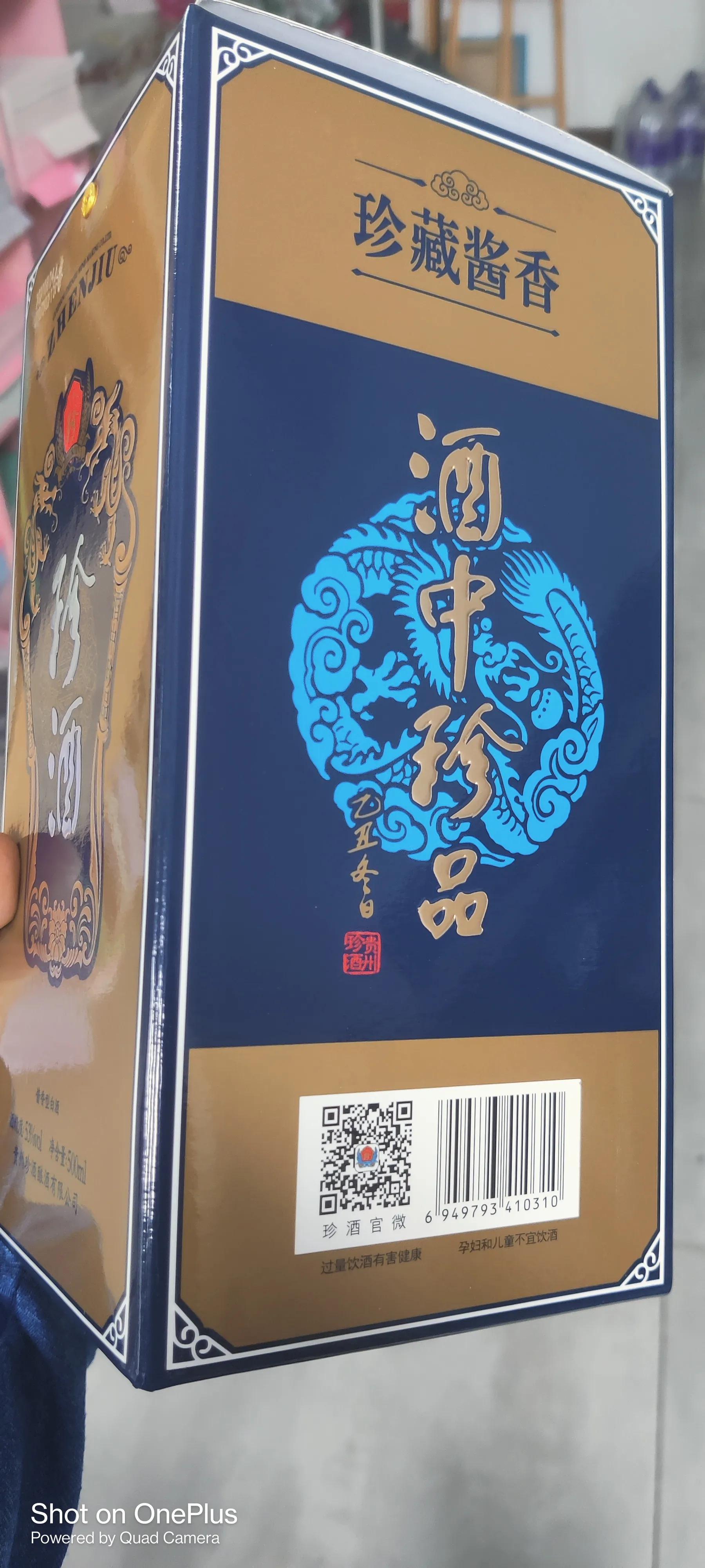 珍酒最好的口粮酒,酱酒口粮推荐纯粮酱香酒