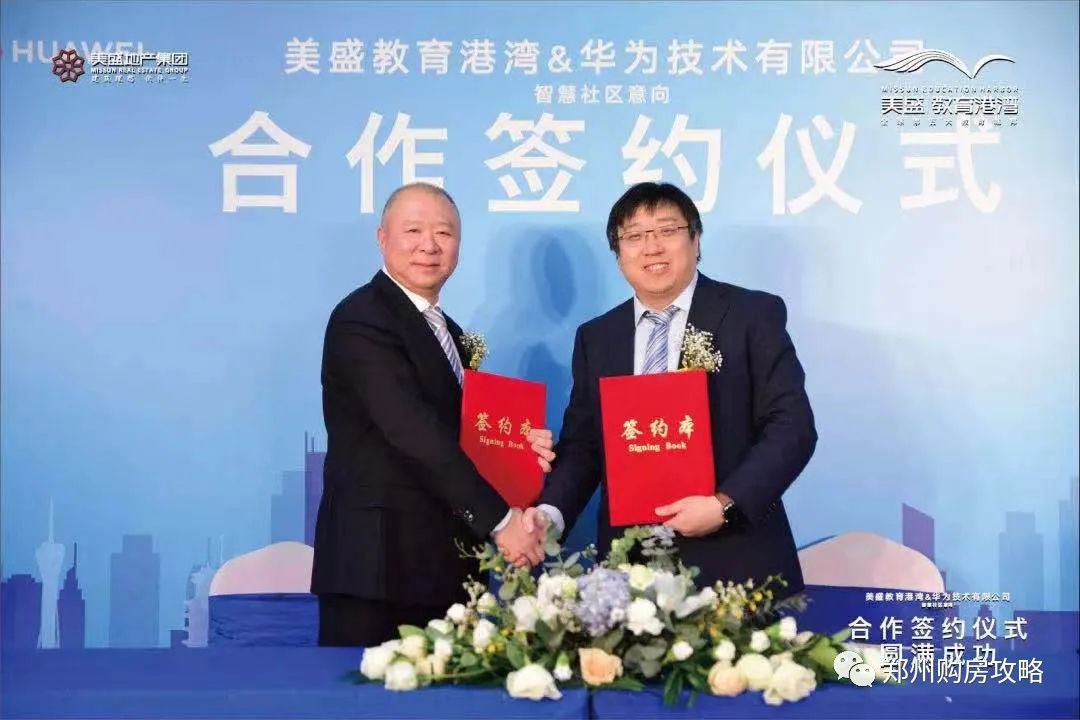 美盛教育港湾和美盛金水印区别,美盛金水印算改善楼盘吗