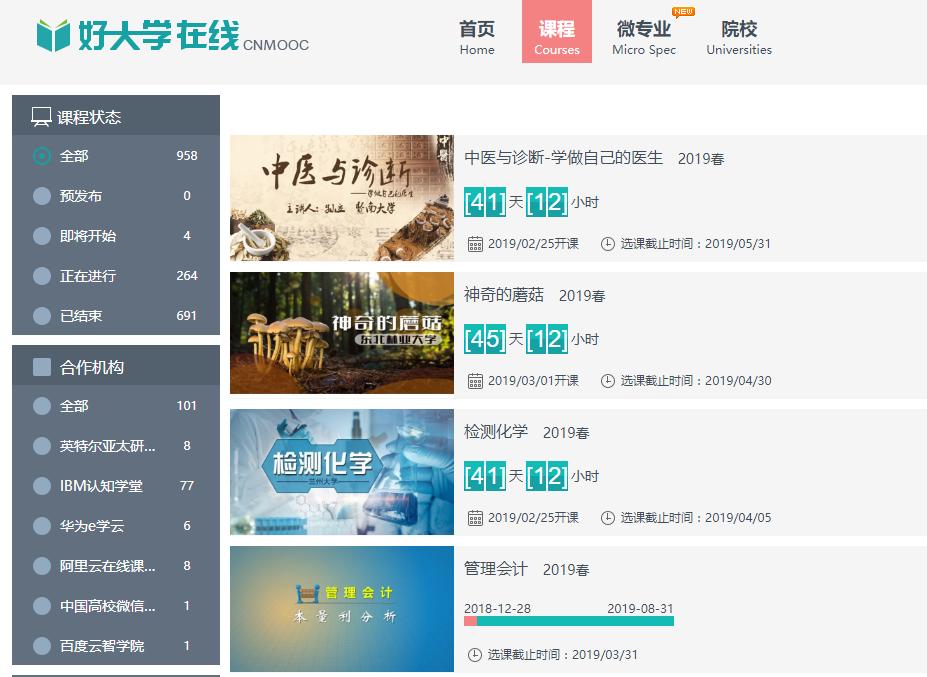 不要再花钱了十个免费学习网站,5个最好用的学习资源网站