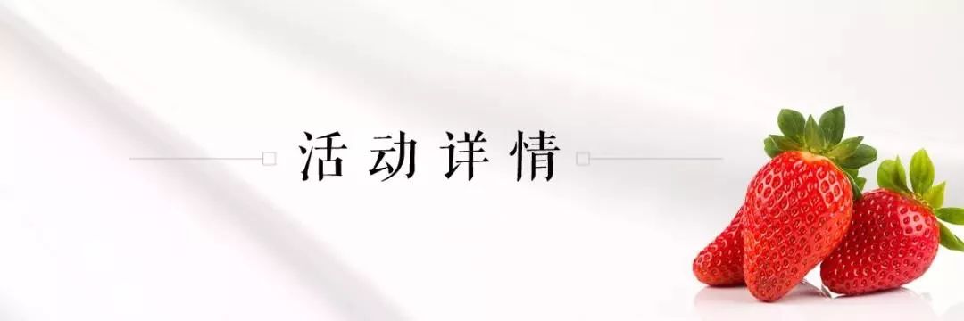 与永丰乐城相约一场“莓”好时光之旅