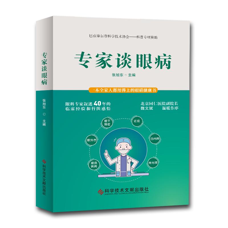 白内障手术有哪些风险?这几个问题解决你的疑虑