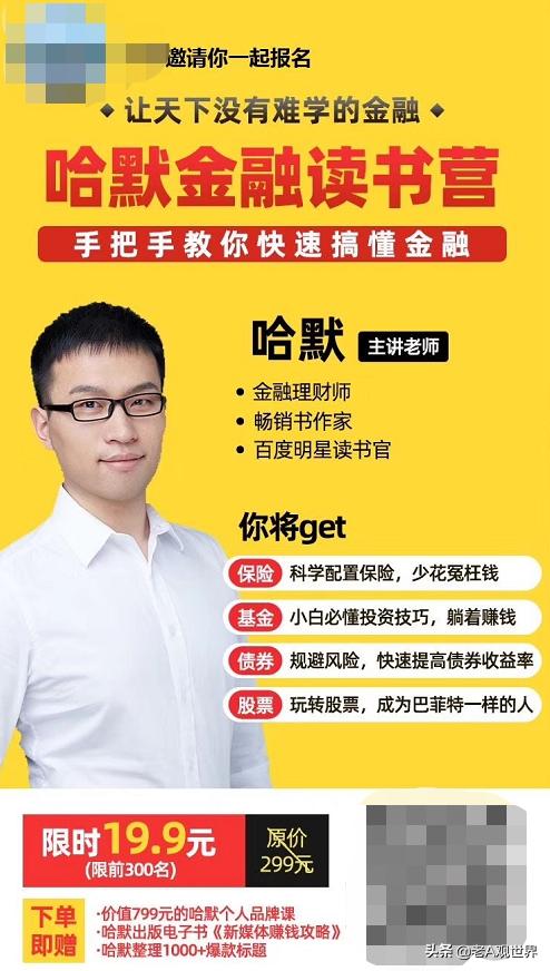 有什么低成本高收入的生意,小白都要懂的商业模式