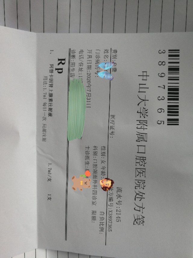 第二次拔智齿要重新拍片嘛,广州拔阻生智齿口腔医院哪家最好