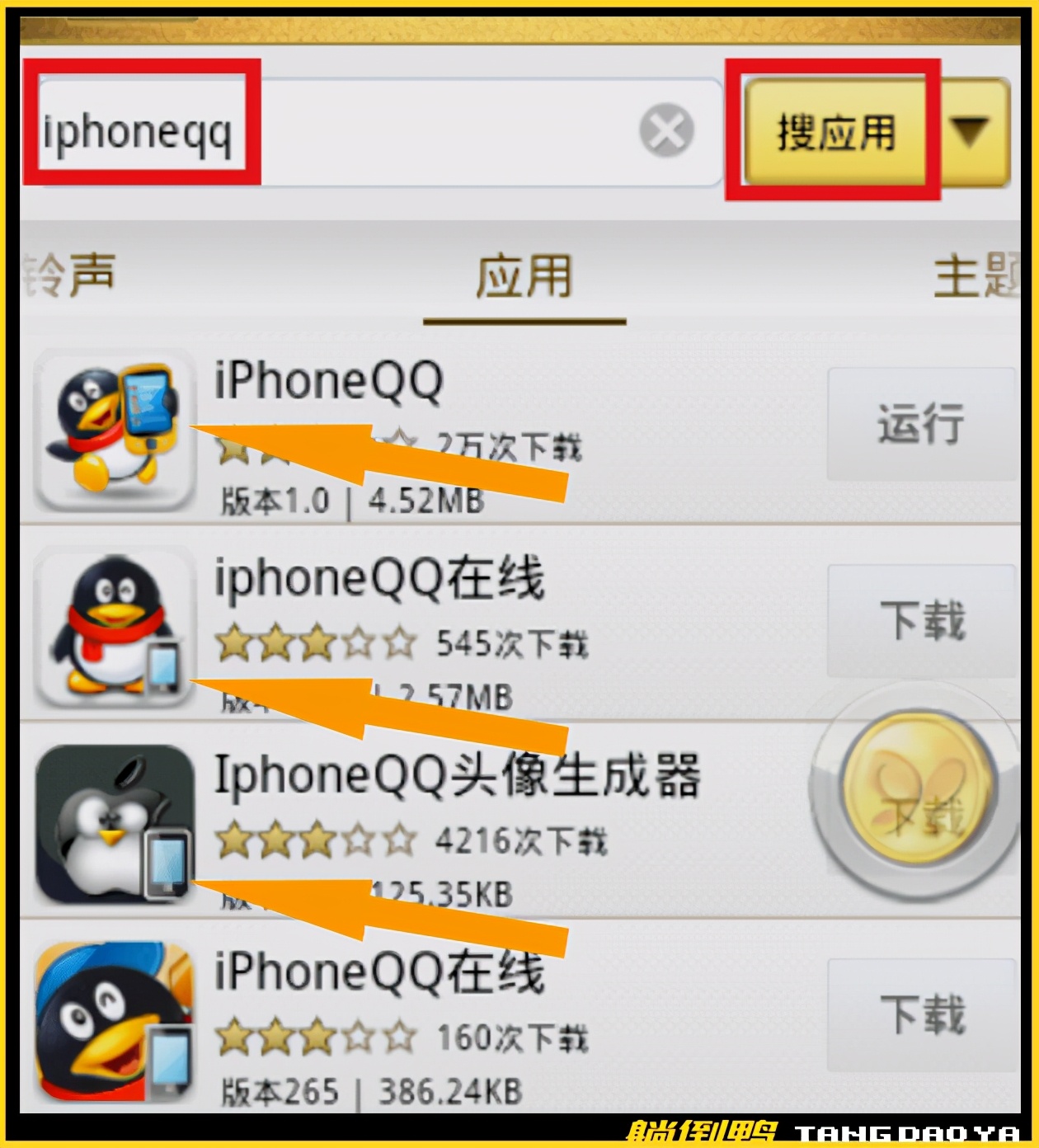 最新版qq怎么设置不了iphone在线,qq取消iphone在线