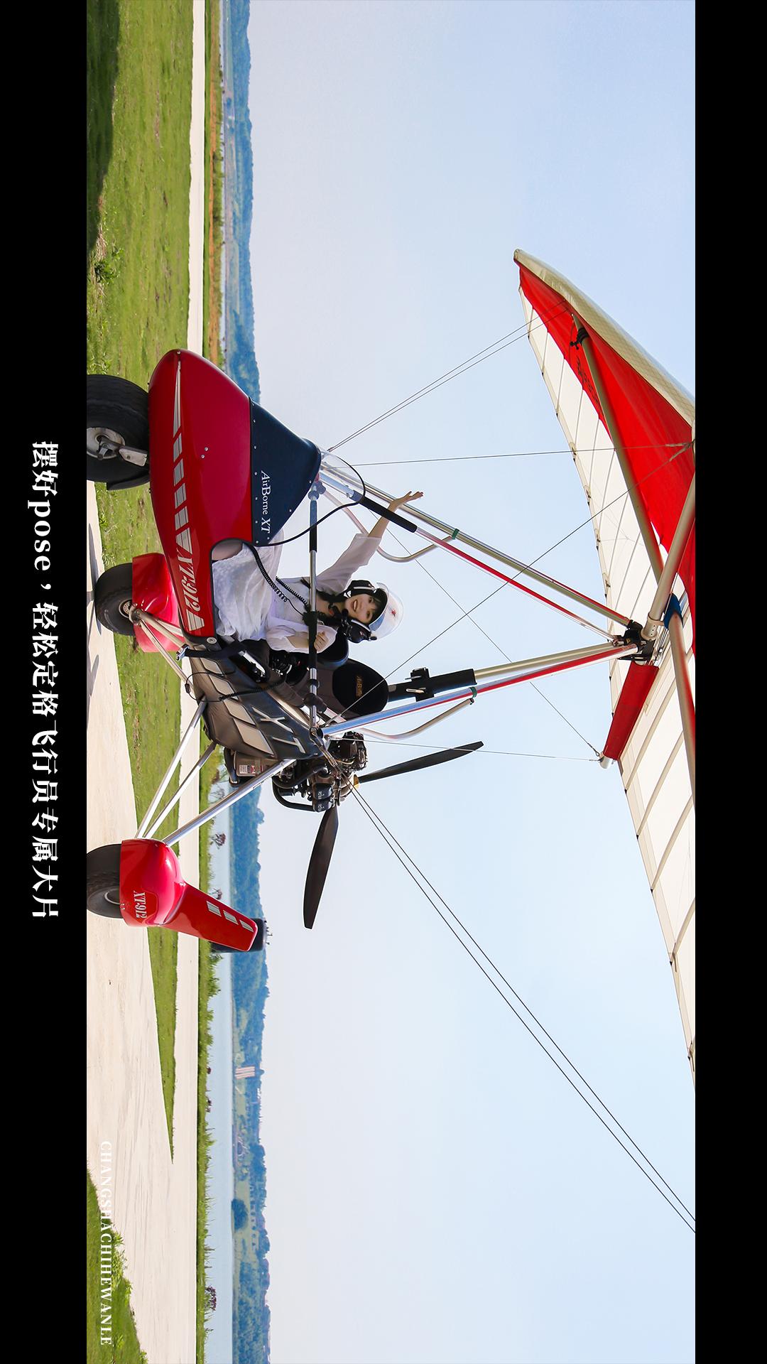 田园低空飞行,田园采摘之旅