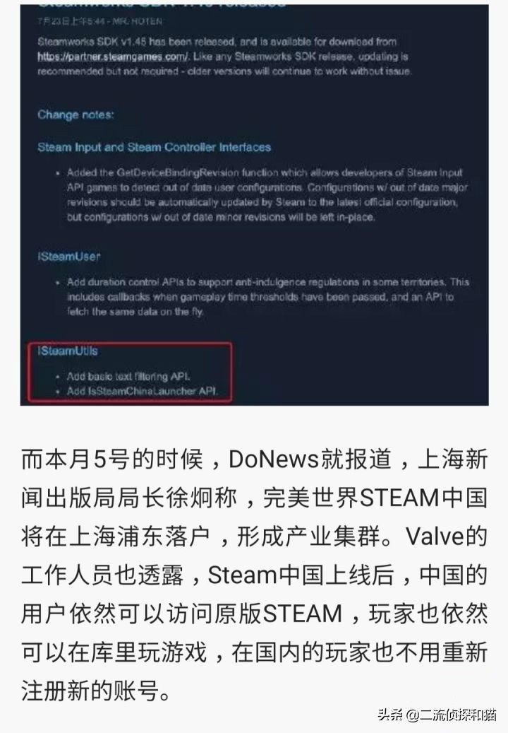 “蒸汽元年？”一石激起千层浪——steam国区即将上线