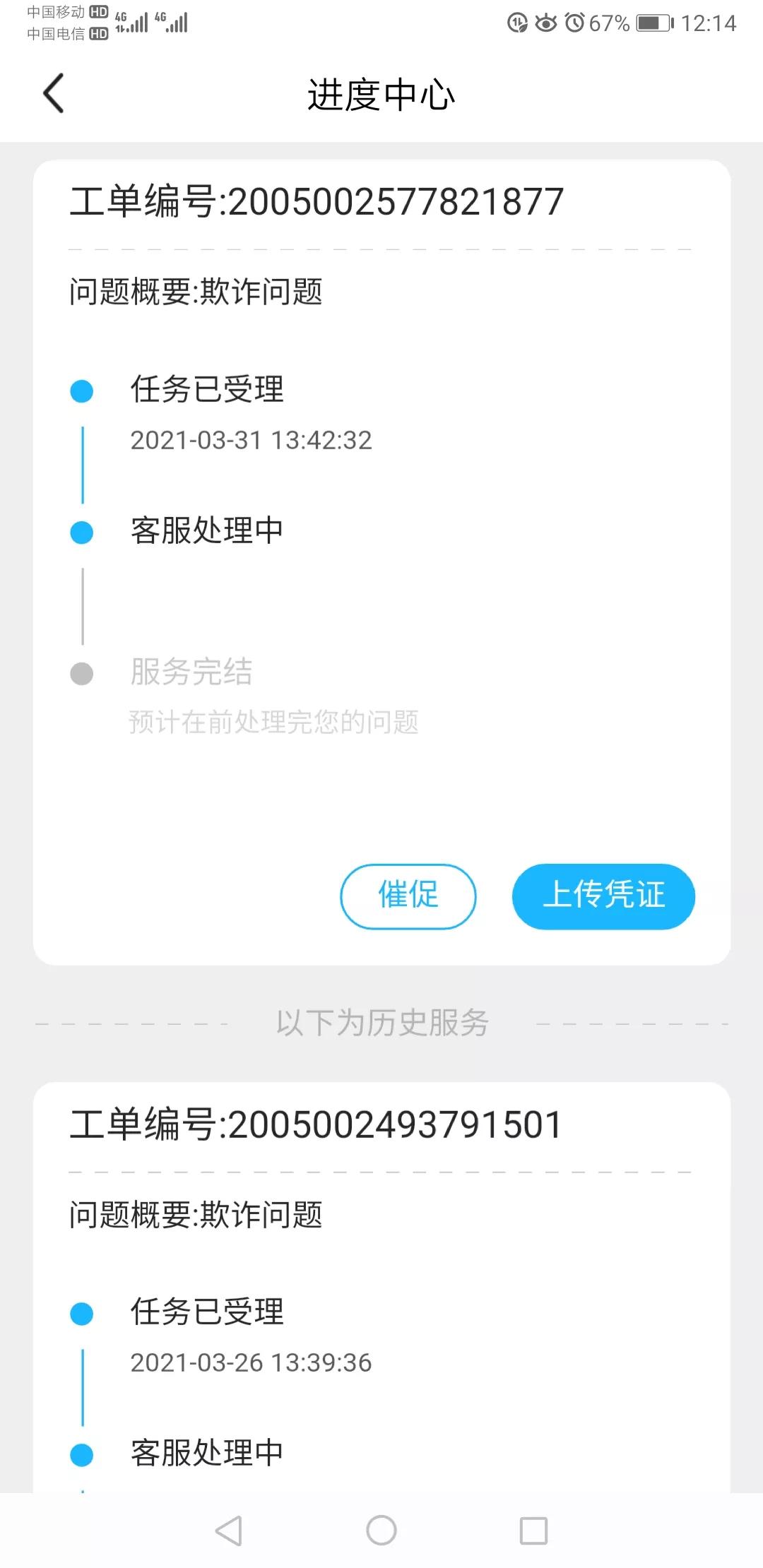 碰到这样的商家你会怎么办,闲鱼遇到不良卖家怎么办