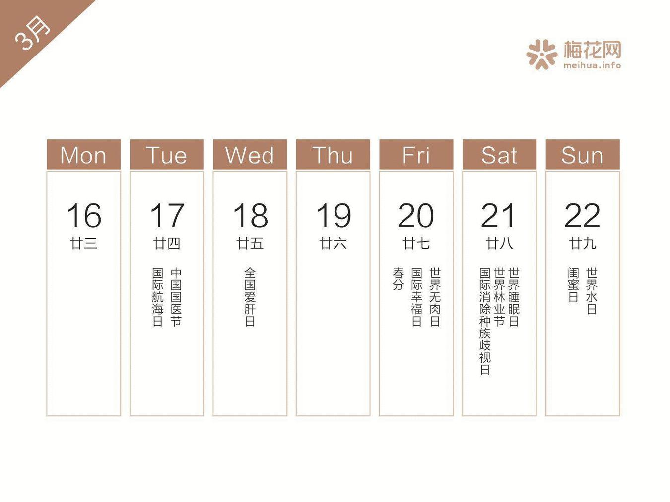 2022全年营销日历来了建议收藏,2019年二月营销日历