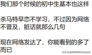 早恋满口脏话怎么办,早恋暴力满口脏话