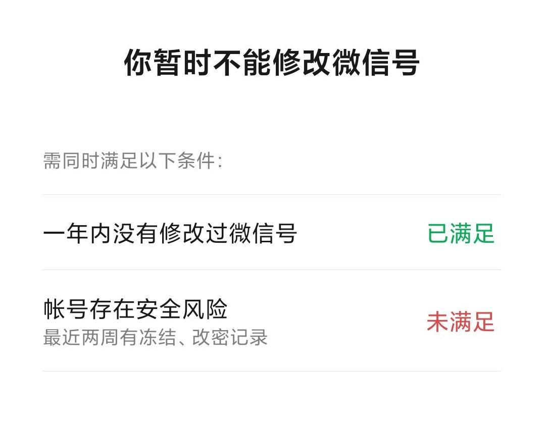 微信改微信号第二次怎么改,微信可以强制改微信号吗