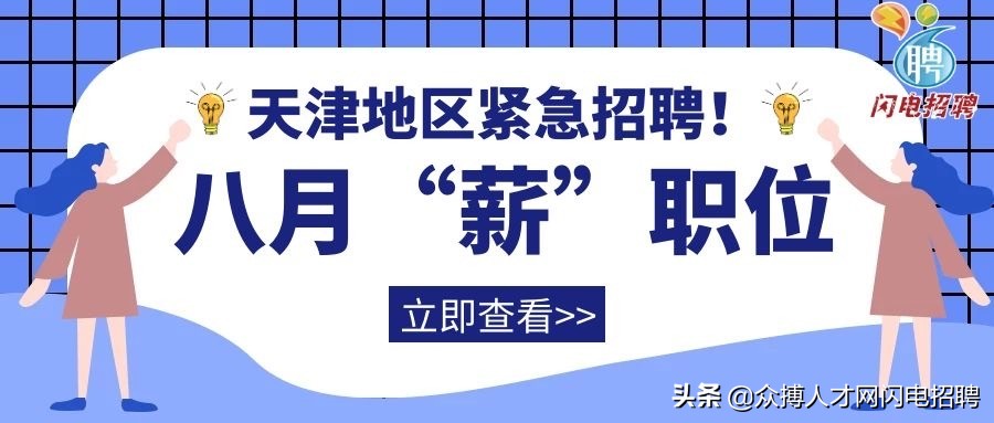 2021天津公务员招聘职位一览表,天津公务员招聘职位一览表