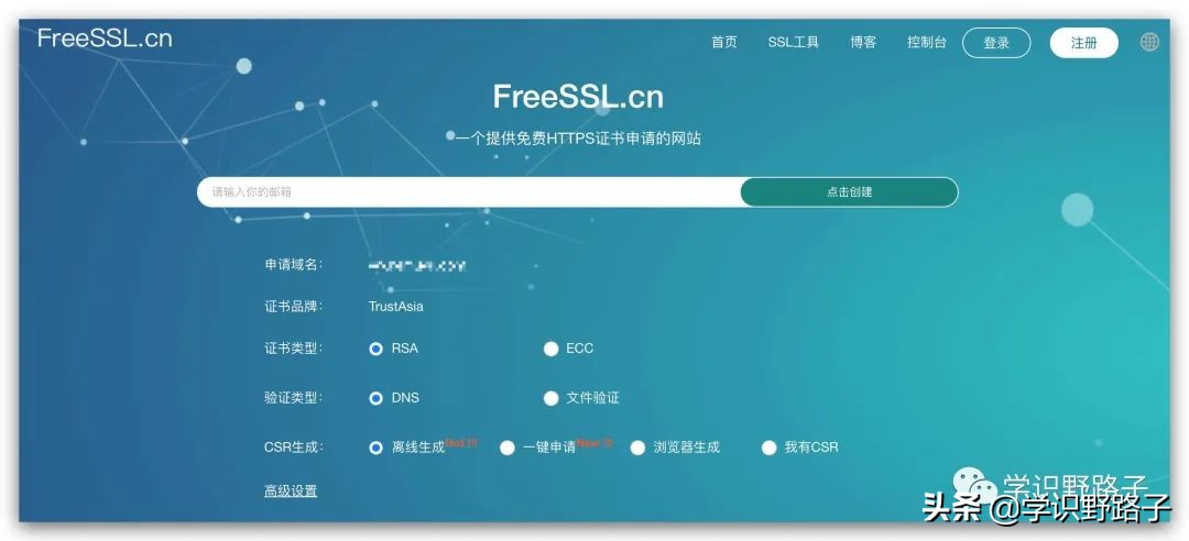 ssl证书获取方法有哪些,申请ssl证书详细步骤